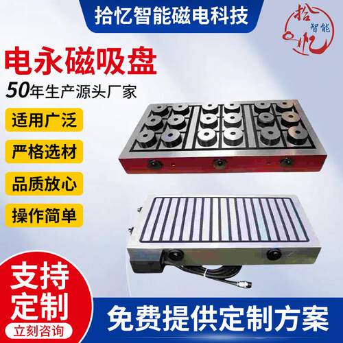 电永磁吸盘厂家供应产地山东加工中心电磨床机器臂电吸力大磁力