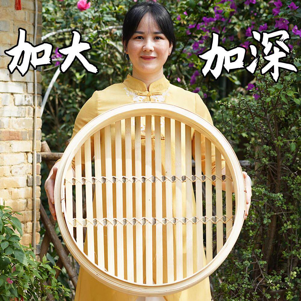 竹蒸笼 竹制蒸笼家用加深加高笼屉 竹编大号商用蒸馒头包子竹笼屉