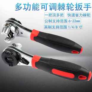 多功能6 22MM可调棘轮扳手多功能扳手可调节活动扳手东哲五金工具