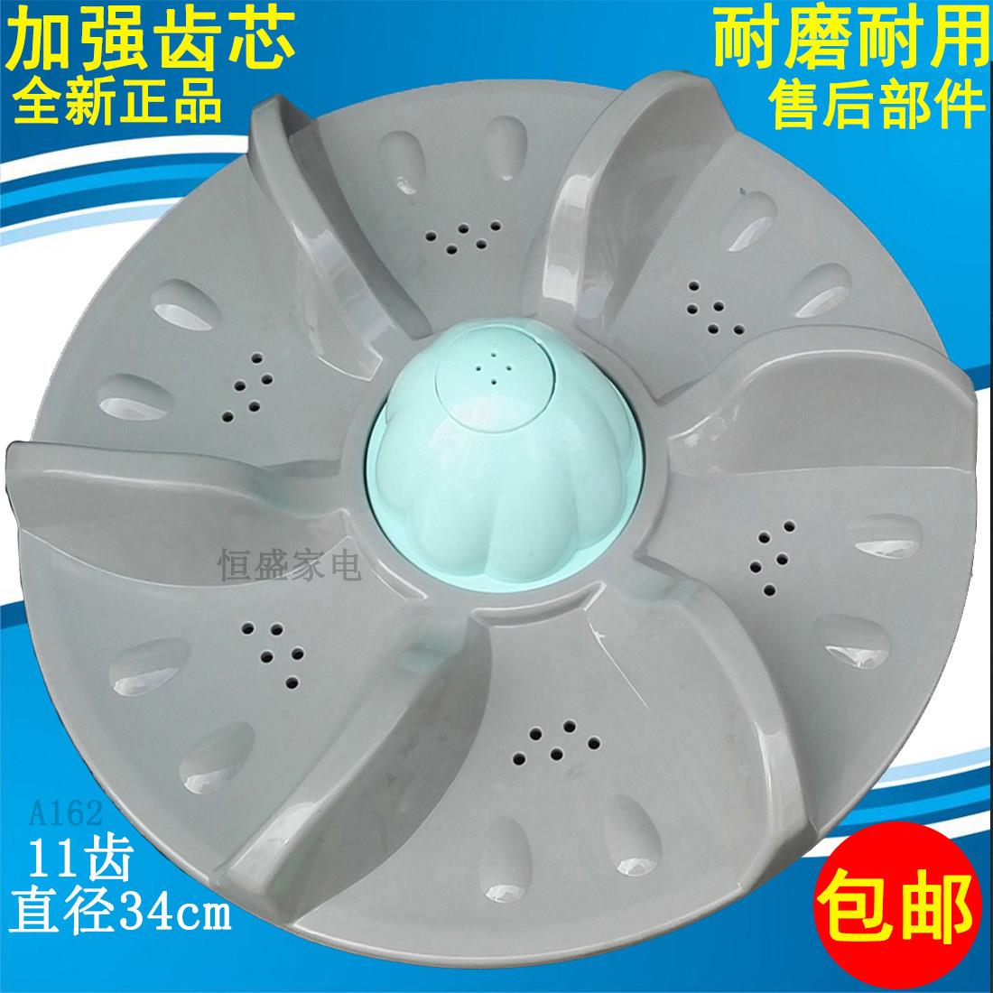 万宝XQB70-2318 XQB72-8672 75-7558/8275洗衣机波轮转盘底盘