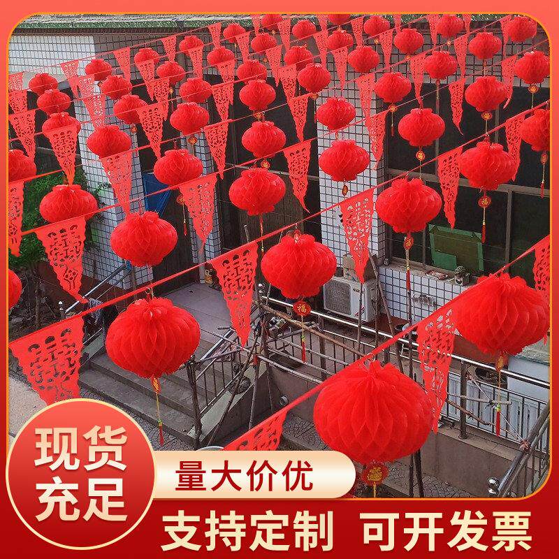 院子装饰彩旗三角旗灯笼小吊旗婚庆串旗新年结婚用品春节喜字拉花