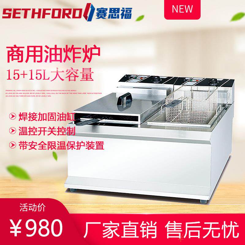 904台式电热双缸电炸炉商用30L控温电炸锅炸薯条炸串机双槽炸鸡炉