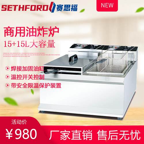 904台式电热双缸电炸炉商用30L控温电炸锅炸薯条炸串机双槽炸鸡炉
