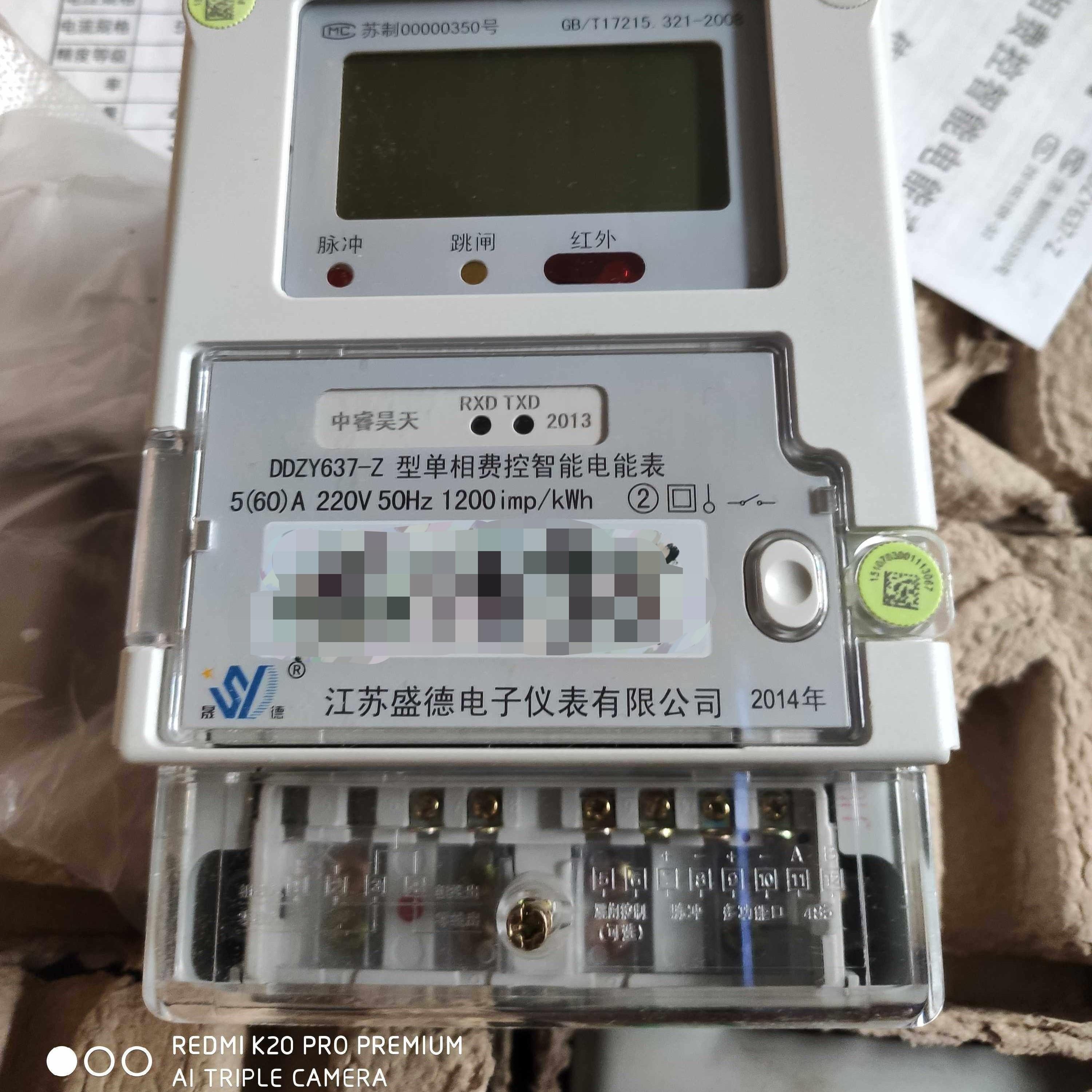 江苏盛德电表220v电表家用电表库存表