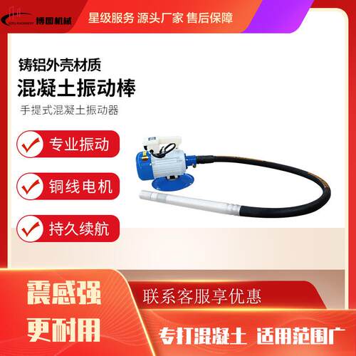 ZGB-150高频工程振动棒插入式振动器 混凝土背负式震动棒单相三相