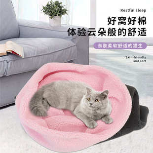 宠物四季 宠物窝 猫咪软窝 加绒保暖舒软猫窝 可用猫垫 猫咪睡袋