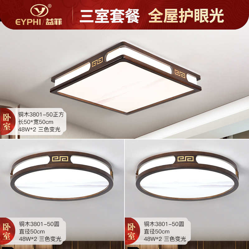 中山实木大厅灯客厅灯灯具卧室简约新中式主餐厅灯吸顶灯广东大气