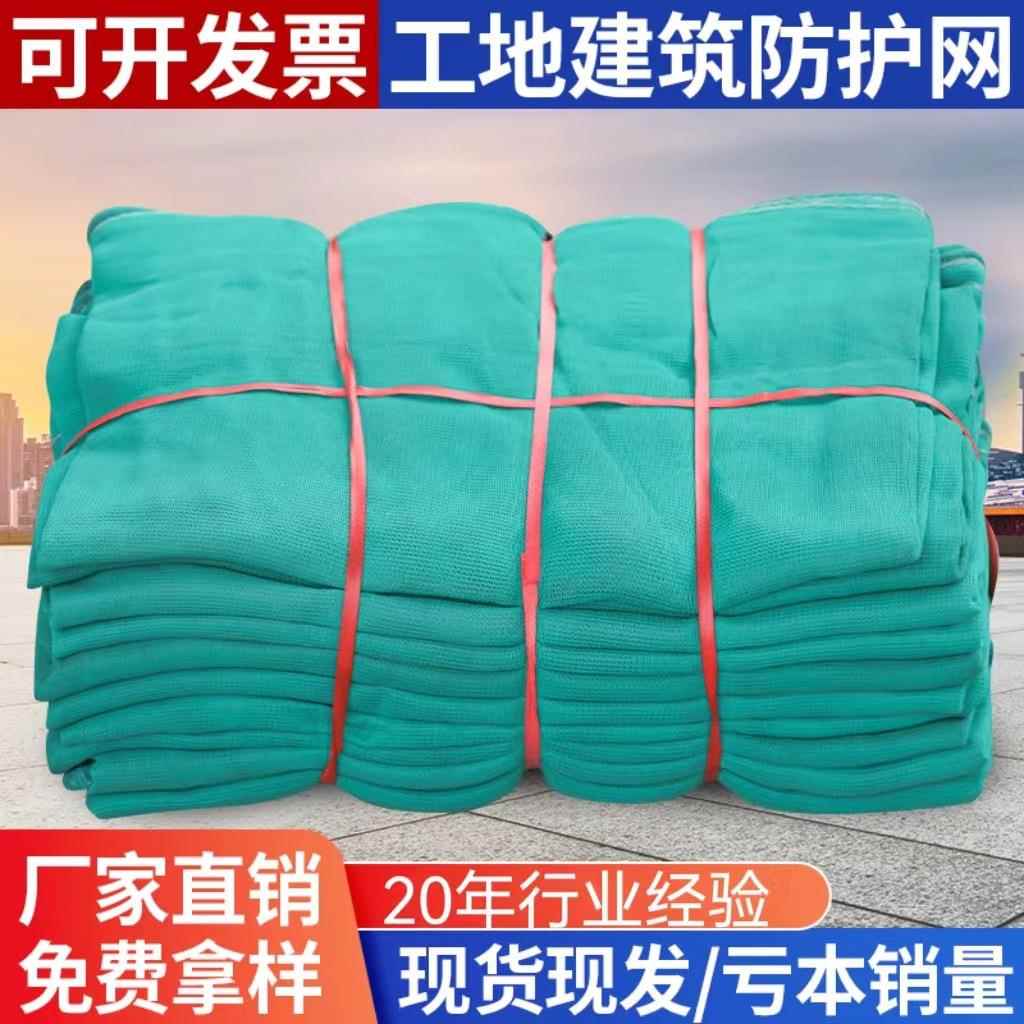 阻燃密目网安全网建筑工地上海蓝防护网防坠网外架施工网高密度