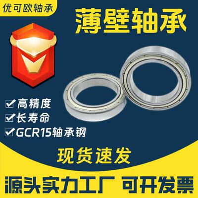 薄壁轴承承6800 680168 02 6803 6804 6805 6806 ZZ S碳钢R轴钢