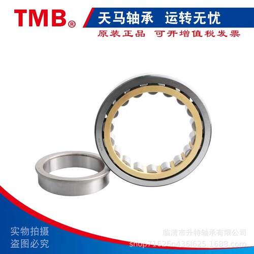 天马TMB圆柱滚子轴承NU NJ2330 2332 2334 2336 2338 C3 C4震动筛