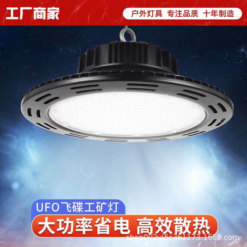 led飞碟灯防水UFO吊灯工业厂房维修车间天棚照明防爆灯吊灯工矿灯