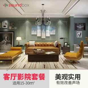 声博士客厅吸音板套餐家庭背景墙面琴房吸声装饰画吸音材料