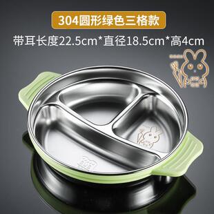 不锈钢锅蒸格304儿童餐盘密封加深分格餐盘幼儿园餐具中式手柄磨