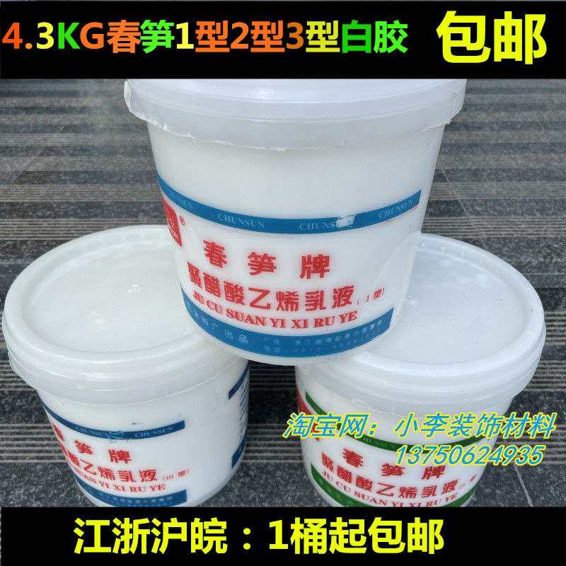 春笋白胶聚醋酸乙烯乳液123型木材粘接板材拼接纸张加工4.3kg白胶