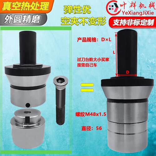 640内 长度 胀精磨非标半夹头