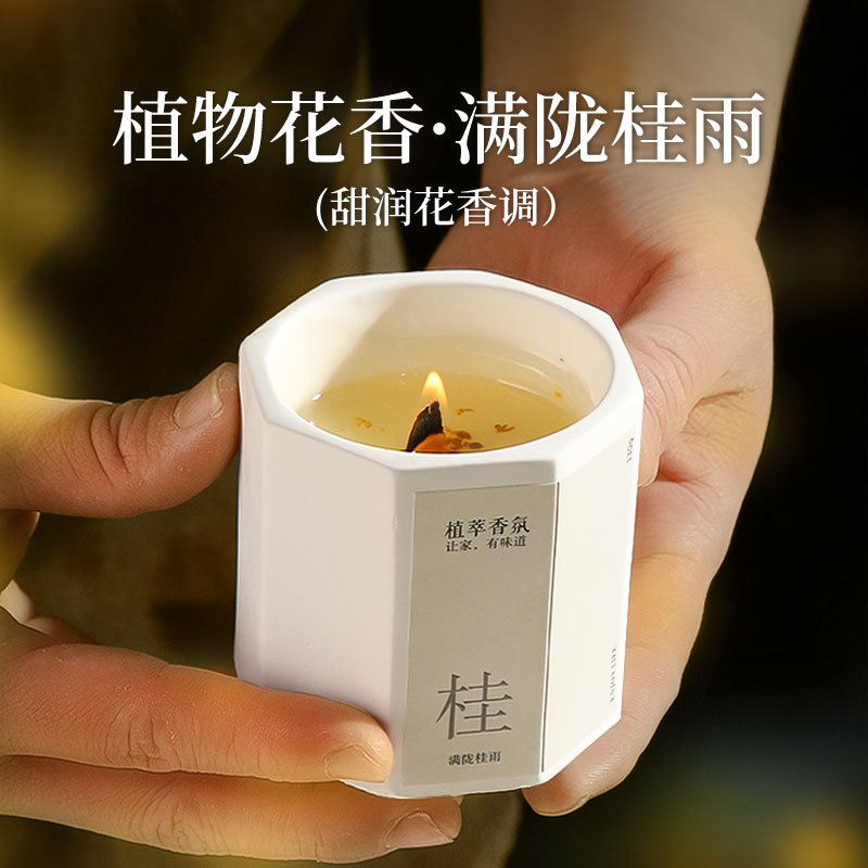 桂花香薰蜡烛大豆卧室持久蜡片