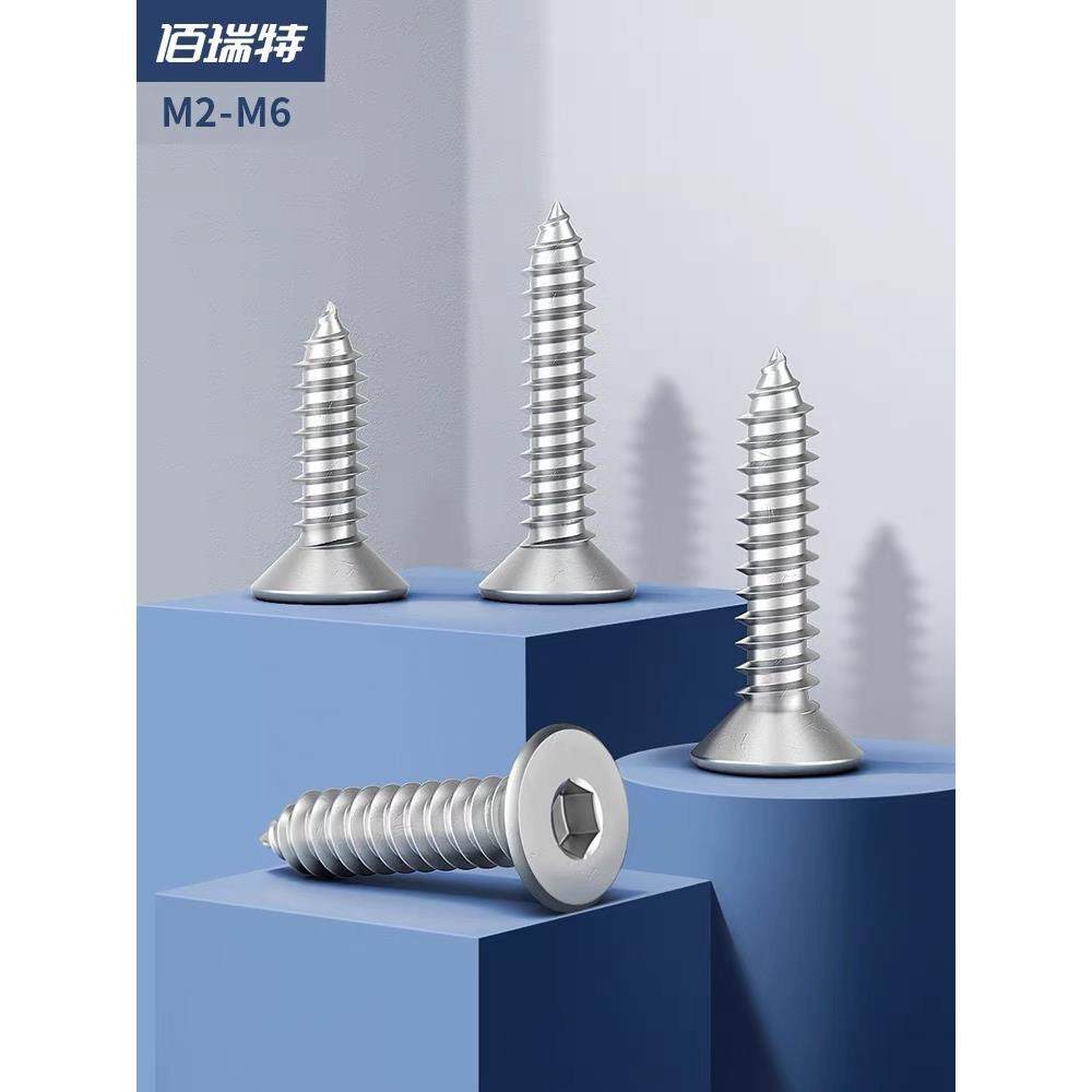 M2M2.3不COL锈钢304沉头内六角自攻螺钉G尾B971平9头尖木螺钉国标