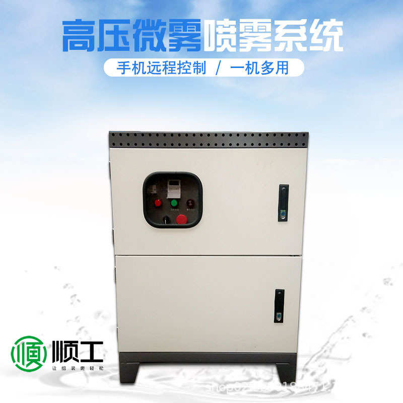 静音型园林景观喷雾系统加湿器高压雾化造景人造雾降温降尘主机