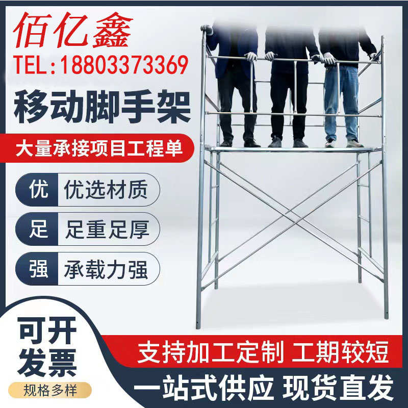 2.0镀锌脚手架活动架梯形架移动脚手架建筑脚手架厂家直销脚手架-封面