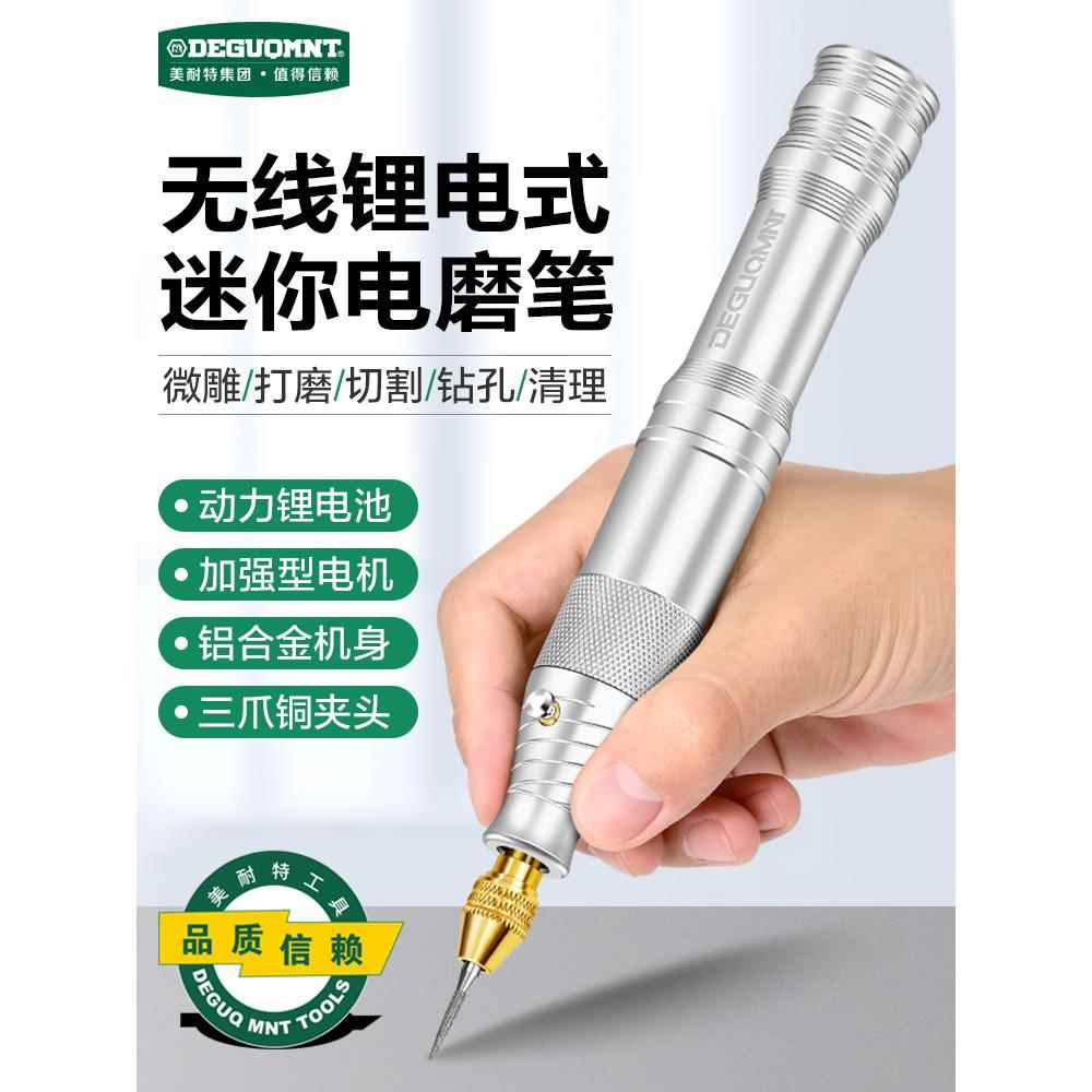 迷你锂电池动力雕刻笔充电式电动研磨机多功能小型研磨机玉石研磨