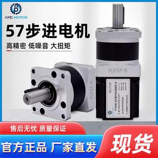 57BYG步进电机减速机配行星齿轮减速箱高精度大扭矩一体马达