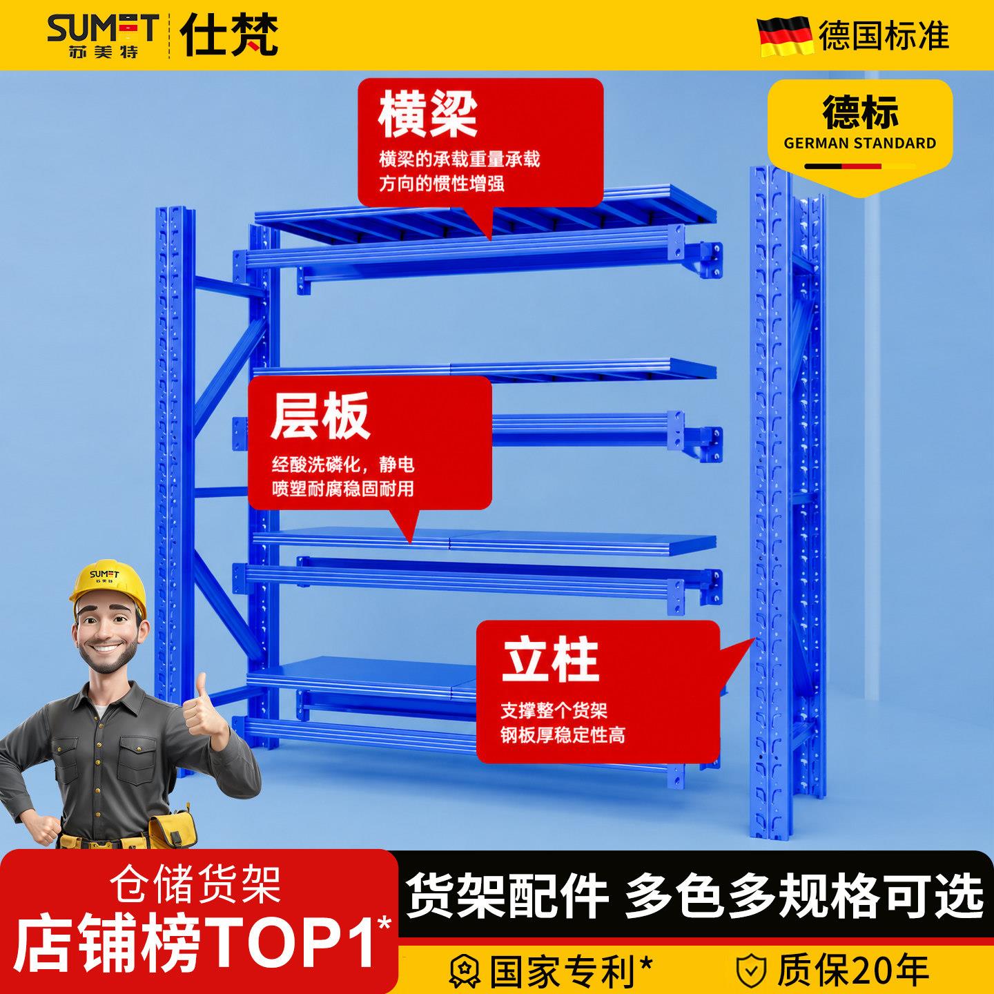 货架配件层板横梁立柱仓储货物架轻型中型重型蝴蝶孔卡扣置物架图片