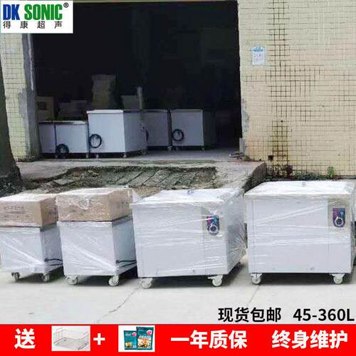 单槽 工业超声波清洗机 汽车配件模具五金零件除油除腊180得康