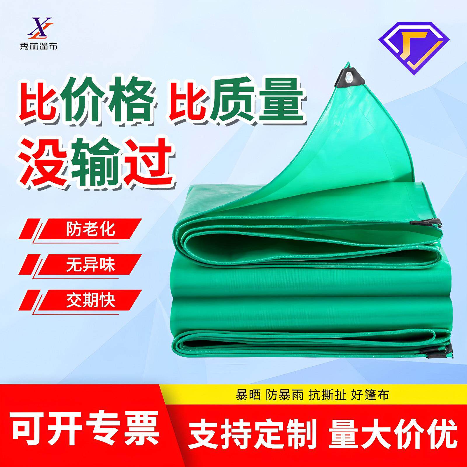户外防水遮阳防晒防雨布加厚货车塑料编织布顶棚布绿色pe篷布