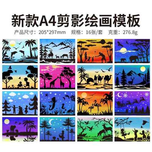 A4油画剪影横版镂空模板尺DIY临摹喷绘创意PET花边手抄报模板尺