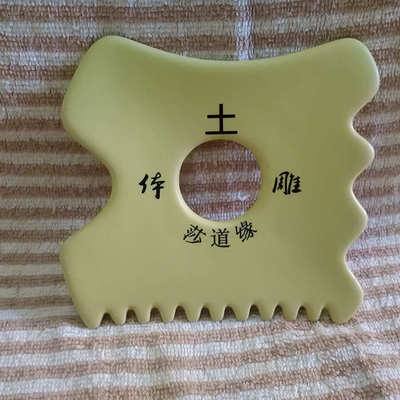 五行磁疗体雕板刮痧罐莎道缘能量养生按摩刮痧罐疏通经络全身通用