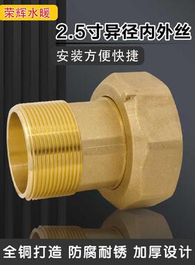 2.5英寸Dn65至2英寸Dn50可变直径水泵接头水表接头