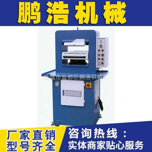 专业供应液压平面皮带压花机压花纹路清晰压力大液压压花机