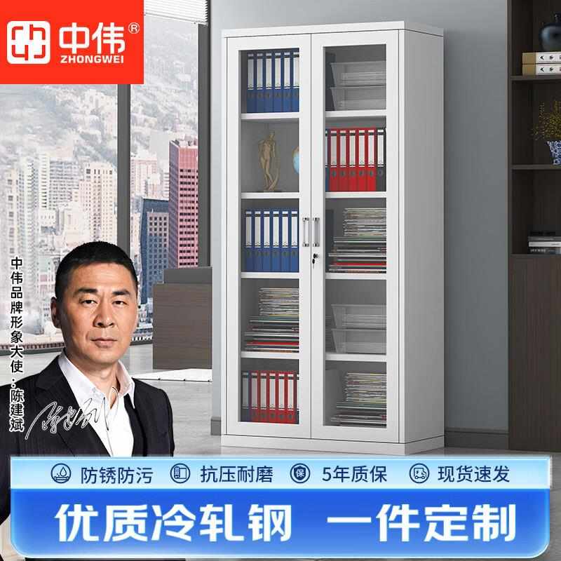 中伟文件柜办公柜钢制铁皮柜资料柜档案柜储物柜通体玻璃文件柜