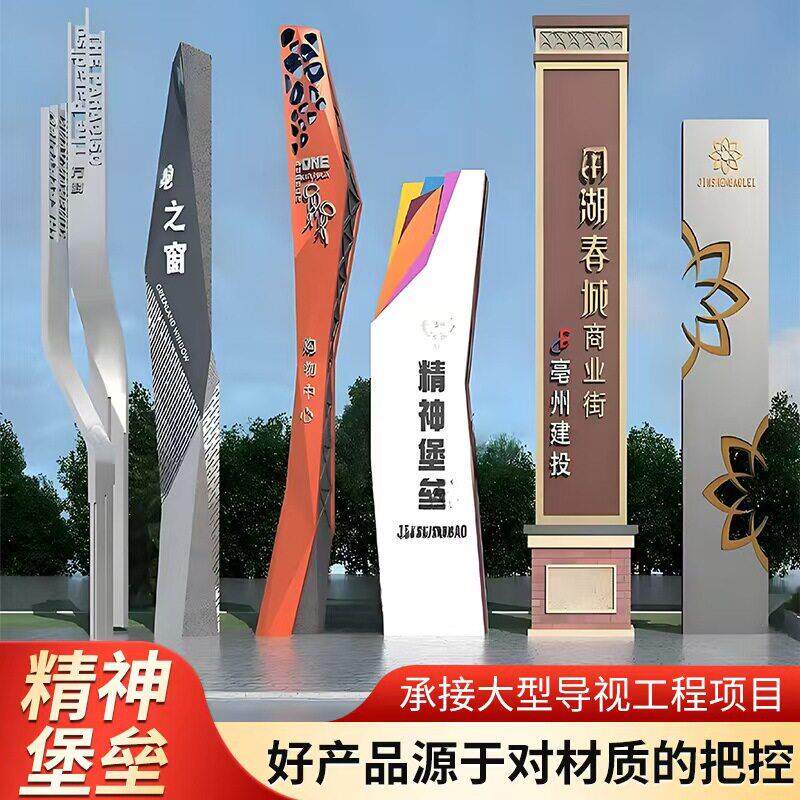 精神堡垒大型户外指示牌导视牌路牌商场立式导向牌标识牌景观制作