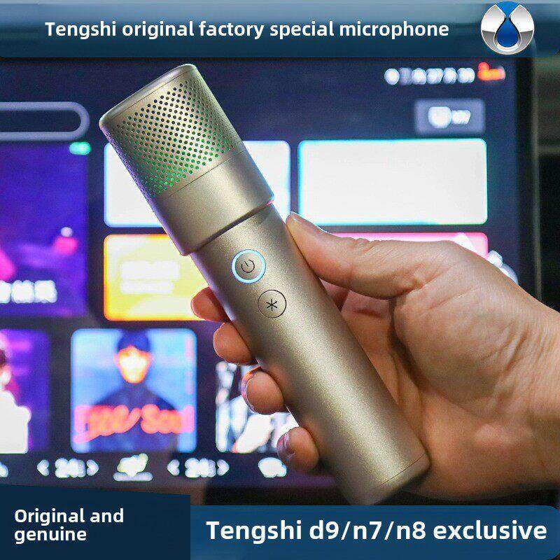 适用腾势D9麦克风N7/N8车载原装无线原厂唱歌汽车K歌话筒