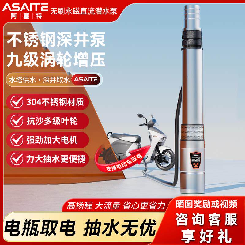 直流深井潜水泵家用井水电瓶电动车12v48v72v伏高扬程深水井水泵