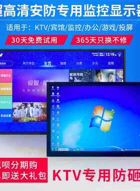KTV防爆网络电视机32/55/65/70/75/85寸电脑液晶显示屏监控显示屏