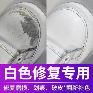 油补色剂膏小白鞋 划痕修复神器鞋 白皮鞋 白色鞋 子修补白鞋 补漆护理