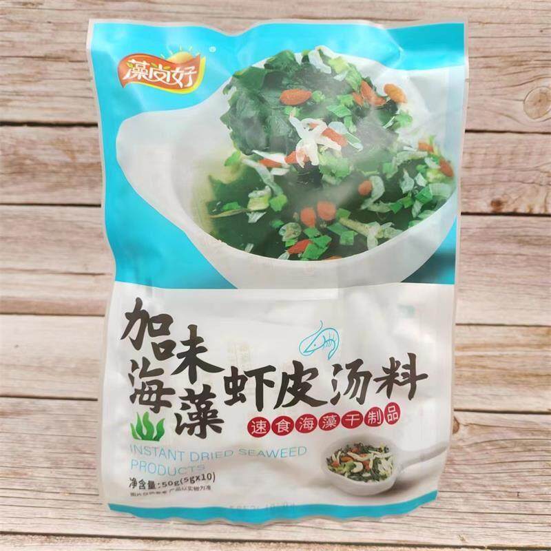 藻尚好速食海藻汤料混沌调料冲泡三鲜裙带菜增味加味方便海参伴侣