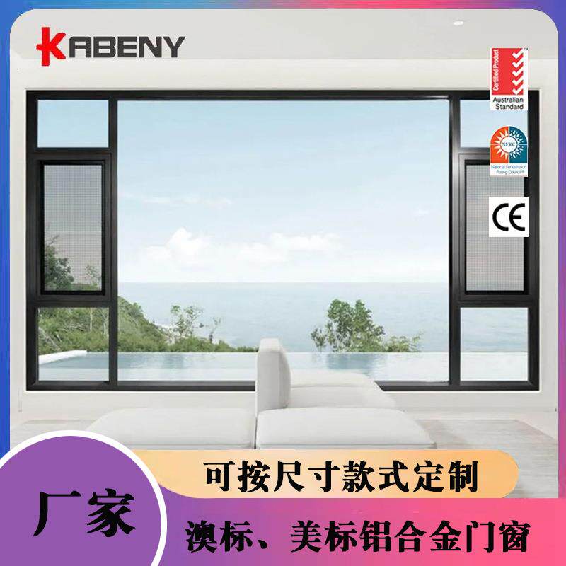 澳标AS2047双层玻璃铝门窗节能图片黑色窗户隔音隔热玻璃平开窗