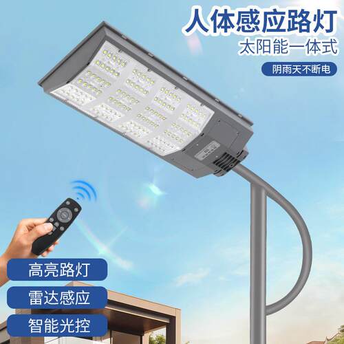 GH136 A款72珠跨境感应路灯太阳能路灯三面发光户外一体化免充电
