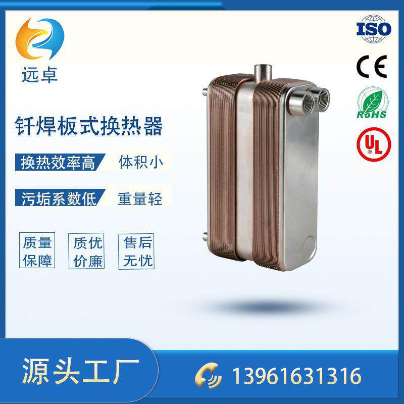 江苏远卓工厂新品推荐AL26-18+18冷干机用预冷分离三合一蒸发器