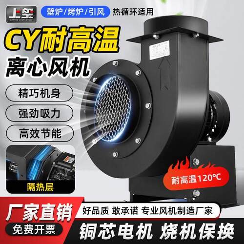 CY隔热多翼式蜗牛离心风机耐高温锅炉引风机大功率排烟鼓风机工业