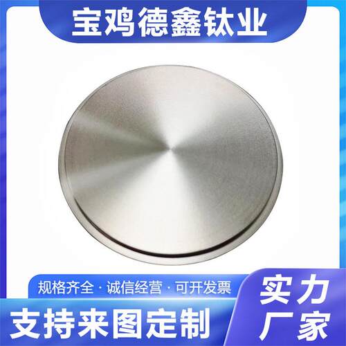 宝鸡厂家供应TC4/TA2 钛饼 钛锻件 高温性能好 钛饼多种规格