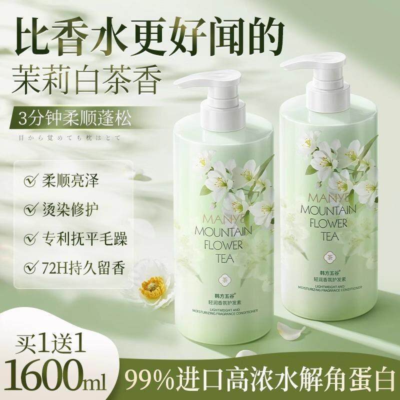 韩方五谷护发素排行榜名正品官方品牌女柔顺顺滑持久留香男士