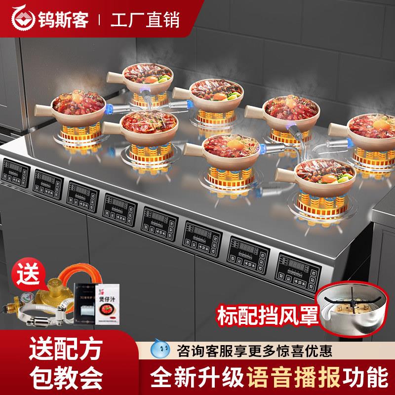 煲仔饭机全自动智能商用燃气旋转砂锅炉猛火灶四头六眼广式啫啫煲
