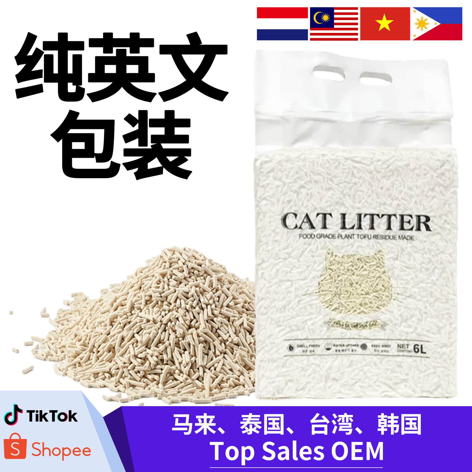 猫砂豆腐砂包邮豌豆渣混合膨润土咖啡渣猫砂结团豌豆猫砂厂家