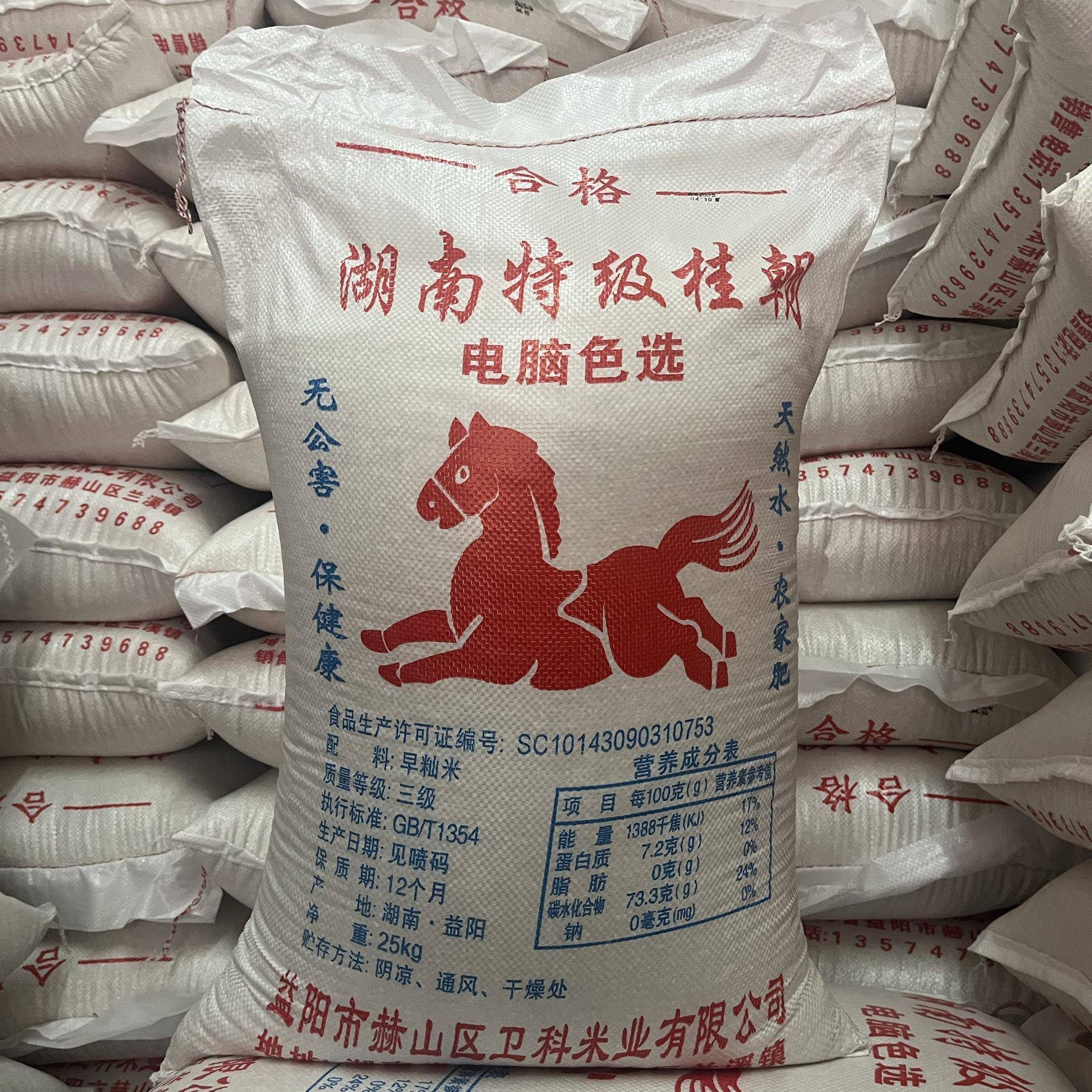 凉米线湖南益阳贵朝桂朝米50斤凉糕肠粉米皮米线米粉大米早稻米