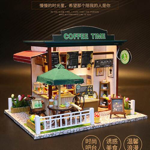 咖啡屋diy房间拼装房子建筑模型摆件少女心杂货铺打发时间手工