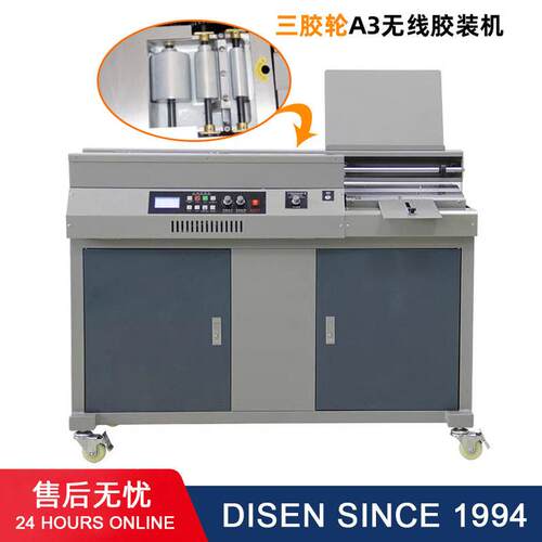 A3全自动胶装机50B+热熔胶装订机gluebindingmachineforbooks